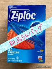 ジップロック フリーザークォーター 保存袋 54袋