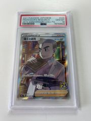 博士の研究 オーキド SR PSA10 ポケモンカード