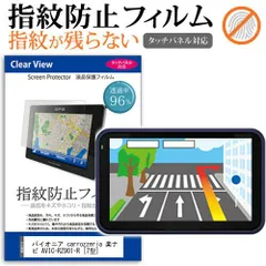 2025年最新】avic-rz901の人気アイテム - メルカリ