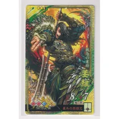 姜維 三国志真戦 姜維徹底解説&編成紹介❗️ PKシーズン 麒麟弓 天水