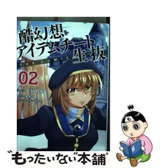 2024年最新】アンリアルコミックの人気アイテム - メルカリ