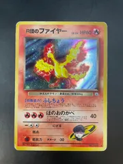 2024年最新】ポケモンカード旧裏ファイヤー146の人気アイテム - メルカリ