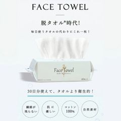 페이스 타올 60장들이 클렌징 타월 세안 수건 cicibella 시시베라 탈타월 코튼 소재 일회용 두꺼운 세안 메이크업 떨어뜨려 민감 피부 미용 컴팩트
