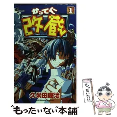 【中古】 かってに改蔵 ３/小学館/久米田康治 中古】 かってに改蔵 3 （少年サンデーコミックス） / 久米田