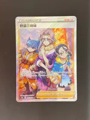 2025年最新】野盗三姉妹の人気アイテム - メルカリ