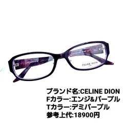 2023年最新】CELINE DION セリーヌ・ディオン ◇メガネフレーム CD