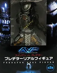 2025年最新】エイリアン リアル フィギュアの人気アイテム - メルカリ