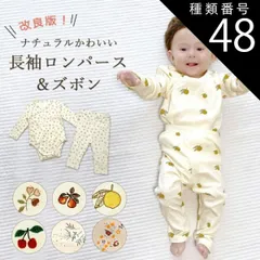 種類48：レモン上下セット/90  ロンパース 2点セット 長袖 女の子 男の子 セット ベビー ベビー服 新生児 ベビーロンパース 冬 前開き 無地 カジュアル ベビー服 子供服  コットン 出産祝い ギフト 冬 秋冬 春 冬用 綿 60cm 70cm 80