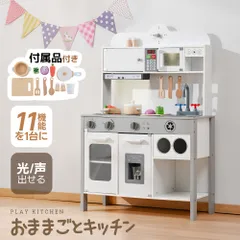 おままごと キッチン 木製 台所 ライト付き 音が鳴る 製氷機 調理器具付き 調味料 食材 野菜 知育玩具 コンロ 電子レンジ 家事 おもちゃ キッズ ベビー 誕生日 プレゼントのサムネイル