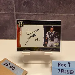 日本ハム 伏見寅威選手 直筆サイン入りエスコン開業記念時計 美品 日本ハム 伏見寅威選手 直筆サイン入りエスコン開業記念時計 美