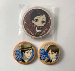 【まとめ売り】 ジョーカーゲーム 波多野 実井 缶バッジ 3点セット