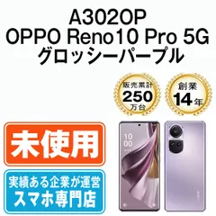 2023年最新】oppo 256の人気アイテム - メルカリ