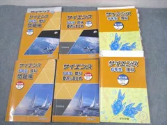 2024年最新】月のサイエンスの人気アイテム - メルカリ