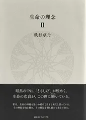 2025年最新】執行草舟の人気アイテム - メルカリ