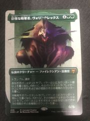 MTG 偉大なる統一者、アトラクサ Foil - メルカリ