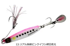 ハヤブサ カンタン巻くだけブレードジグ ジャックアイマキマキ 80g #13.リアル魚鱗ピンクイワシ網目夜光 / ルアー 【メール便発送】 つり具のサムネイル