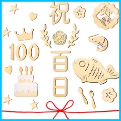 【在庫処分】お食い初め 飾り 誕生日 飾り 月齢フォト 100日祝い 写真道具 撮影アイテム 24枚セット 記念日フォト 新生児 木製 成長記録に レターバナー 赤ちゃん 出産祝い 百日祝い 男の子 女の子 Oaec (ケーキ-24枚セット)