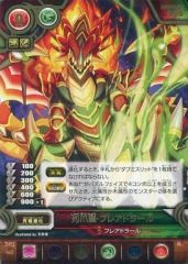 [중고] 퍼즐 & 드래곤즈 TCG B02-062[R]:작작용·프레아드라르