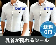 【ついに登場】男性用ニプレス 乳首が目立たないシール メンズ 二プレス ニップレス 乳首シール 男 ニップルステッカー 胸ステッカー マラソン スポーツ ジョギング ビジネス  メンズインナー ゴルフ Ｔシャツ ワイシャツ ポロシャツ【50枚（25組）】