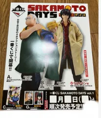 一番くじ SAKAMOTO DAYS vol.1 サカモト デイズ くじフルセット＋ラストワン賞 バンダイナムコ 1ロット