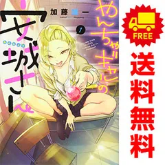 やんちゃギャルの安城さんたち 高1編』が完結。豊田さん＆知多