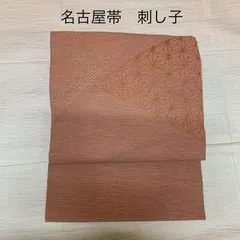 2025年最新】刺子 帯の人気アイテム - メルカリ