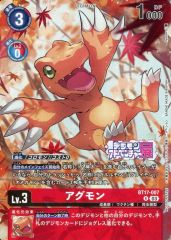 [중고] 디지몬 카드 게임 BT17-007 [R] : 아구몬 (디지몬 어드벤처 전 로고 포함)