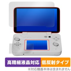 AYANEO FLIP DS メイン・サブスクリーンセット 保護 フィルム OverLay Plus Lite for パソコン 液晶保護 高精細液晶対応 アンチグレア 反射防止 非光沢 指紋防止