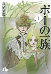 2024年最新】萩尾望都 少年よの人気アイテム - メルカリ