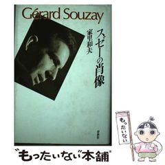 小澤征爾 第九 1978年 東京カテドラルシリーズ ポスター サイン入り 小澤征爾 第九 1978年 東京カテドラルシリーズ ポスター サイン入り