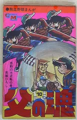 2025年最新】貝塚ひろしの人気アイテム - メルカリ