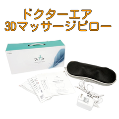 ドクターエア 3Dマッサージピロー モスグリーン DOCTERAIR マッサージクッション マッサージ機 父の日 母の日