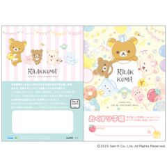 おくすり雑貨 お薬手帳 リラックマ happy for you