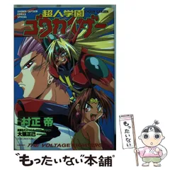 2024年最新】超人学園ゴウカイザーの人気アイテム - メルカリ