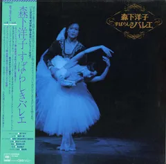 森下洋子さん　サイン本 森下洋子さん サイン本 - メルカリ