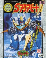 【未組立】タカラ　０５　ドラゴンナイト　グランゾート 未組立】タカラ 05 ドラゴンナイト グランゾート Yahoo