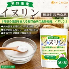 【NICHIGA／ニチガ公式】【機能性表示食品】天然由来 イヌリン 500ｇ食物繊維たっぷり 腸内のビフィズス菌を増やし、腸内フローラを良好に・お腹の調子を整える・食後の血糖値の上昇を緩やかに [01]