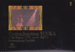 【中古】FictionJunction YUUKA~Yuki Kajiura LIVE vol.#4 PART1~Everlasting Songs Tour 2009 [DVD]