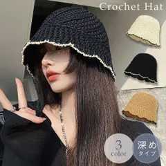 【在庫限り】帽子 かぎ編み クロシェハット バケットハット ホワイトorブラックorブラウン 男女兼用 韓国ファッション メンズ レディース 流行 モデル セレブ レトロ ゴシック アンティーク モダン クラシック クラシカル ヴィンテージ感 ファッション