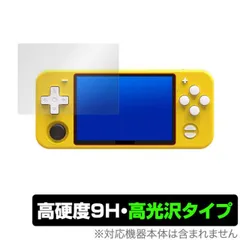 RETROGAME RGB10 保護 フィルム OverLay 9H Brilliant for Powkiddy RETRO GAME RGB10 9H 高硬度で透明感が美しい高光沢タイプ レトロゲーム RGB10