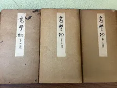 2025年最新】高野切第二種の人気アイテム - メルカリ