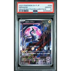 【PSA10】ミライドン PROMO 048/SV-P