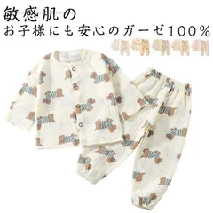 ボタン パジャマ コットン 保育園 春夏秋 子供 子供 ルームウエア 綿 半袖 ベビー キッズ 上下セット 110 七分袖 男の子 幼稚園 ガーゼ 通園 女の子 長袖 春 夏 夏用 キッズ 100 RUIC946