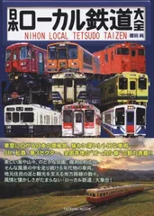 2024年最新】平成筑豊鉄道の人気アイテム - メルカリ