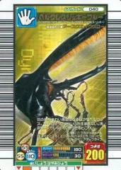 【中古】ムシキング 040[金]：ヘルクレスリッキーブルーのサムネイル
