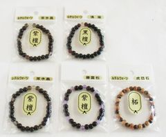 木製唐木数珠ブレスレット◆5点セット・C◆福袋
