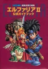 2026年最新】エルファリア 公式ガイドブックの人気アイテム - メルカリ