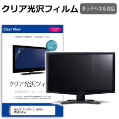 最終！残り1台！未開封⭐︎Apple Studio Display 27インチ Apple Studio Display - 標準ガラス、傾きを調整できるスタンド