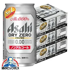 2025年最新】アサヒドライゼロの人気アイテム - メルカリ