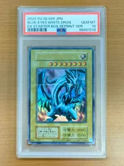 遊戯王 - 遊戯王　ブルーアイズホワイトドラゴン　2期　ウルトラ 第2期/青眼の白龍伝説－LEGEND OF BLUE EYES WHITE DRAGON－/LB